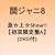 �}���すShow!!(��������A)(DVD�t)