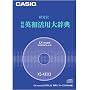 CASIO �d�q����Ex-word�p�\�t�g XS-KE03