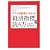 �A�����J�o�ς��킩��u�o�ώw�W�v�̓ǂݕ� (�}�O���E�q���E�r�W�l�X�E�v���t�F�b�V���i���E�V���[�Y)