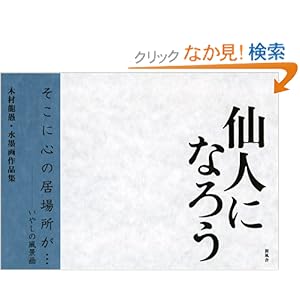 ��l�ɂȂ낤�\�ؑ����𐅖n���i�W