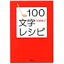 100�������V�s (�V������)