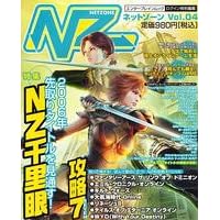 NETZONE Vol.4 (�G���^�[�u���C�����b�N)