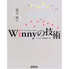 Winny�̋Z�p