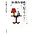 �V�E��Ή����v���O�����\�˔\�͐g�ɂ����� (�s�A�m���b�X����ς��� (3))