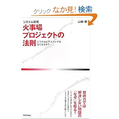 [�V�X�e���J��] �Ύ���v���W�F�N�g�̖@�� ~�ǂ�����΃f�X�}�[�`���Ȃ����邩?