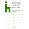 �ƍْ������⎎���i����w�j�΍�