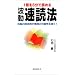 �g�����ǖ@ (���b�N�Z���N�g)