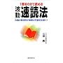 �g�����ǖ@ (���b�N�Z���N�g)