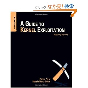 【クリックでお店のこの商品のページへ】A Guide to Kernel Exploitation: Attacking the Core: Enrico Perla B.Sc. Computer Science University of Torino M.Sc. Computer Science Trinity College Dublin, Massimiliano Oldani: 洋書