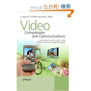 【クリックでお店のこの商品のページへ】Video Compression and Communications: From Basics to H.261, H.263, H.264, MPEG4 for DVB and HSDPA-Style Adaptive Turbo-Transceivers: Lajos L. Hanzo, Peter Cherriman, Jurgen Streit: 洋書