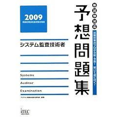 �V�X�e���č��Z�p�җ\�z���W�q2009�r (��񏈗��Z�p�Ҏ����΍�)