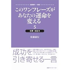 ���̃����t���[�Y�����Ȃ��̉^����ς��� 5 �d���E������