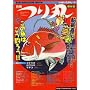 ���̋��͂����ނ낤!!�\�}���K�Ŋo���� (SUN MAGAZINE MOOK �ʍ����)