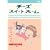 �`�[�Y�X�C�[�g�z�[�� -�`�[�A������ۂ��� <�����> [DVD]