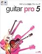 Guitar Pro 5 ���{���