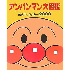�A���p���}����}�Ӂ\�����L�����N�^�[2000
