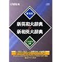 EPWING��CD-ROM �V�p�a�厫�T&�V�a�p�厫�T