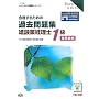 ���i���邽�߂̉ߋ����W ���݋ƌo���m1�� �������\�\�f09�N3���E9������΍� (�悭�킩���L�V���[�Y)