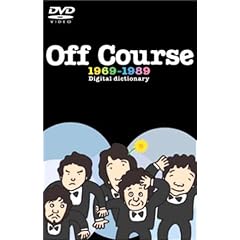 Off Course 1969-1989 ~Digital dictionary 1969-1989~ [DVD]