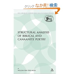 【クリックでお店のこの商品のページへ】The Structural Analysis of Biblical and Canaanite Poetry (Journal for the Study of the Old Testament Supplement Series): Willem Van Der Meer, Johannes C. De Moor: 洋書