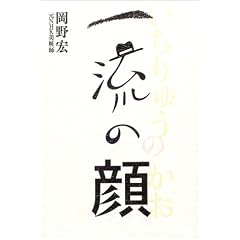 �ꗬ�̊�