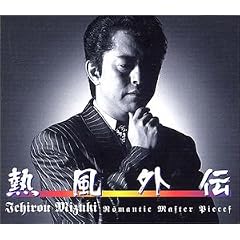 �M���O�` �\ Romantic Master Pieces / ���؈�Y CD-BOX