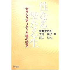 ���Ȃ鐹�Ȃ鐶�\�Z�N�V���A���e�B�ƍ��̌���