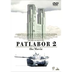 �@���x�@�p�g���C�o�[2 the Movie [DVD]