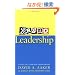 Brand Leadership