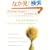 The Macrobiotic Path to Total Health: A Complete Guide to Naturally Preventing and Relieving More Than 200 Chronic Conditions and Disorders