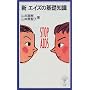 �V�G�C�Y�̊�b�m�� (��g�W���j�A�V�� (328))