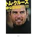 �g���E�N���[�Y�\����F�`�L
