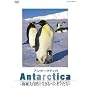 Antarctica ~��ɁE�厩�R�ɐ�����y���M������~ [DVD]