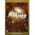 ���򂪂��� �X�^���_�[�h�E�G�f�B�V���� [DVD]