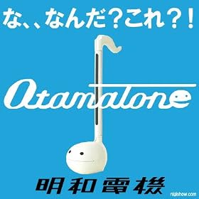 オタマトーン(ホワイト)