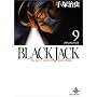 Black Jack�\The best 14stories by Osamu Tezuka (9) (�H�c����)
