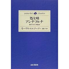 ������A���i�v���i�\�ŏ���8000m���o�� (yama�]kei classics)
