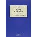 ������A���i�v���i�\�ŏ���8000m���o�� (yama�]kei classics)
