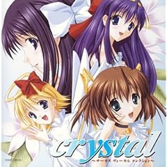 crystal ~�T�[�J�X ���H�[�J���R���N�V����~