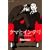�N�}�ƃC���e�� (EDGE COMIX)