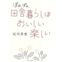 �ۂ�ۂ�c�ɕ�炵�͂��������y����