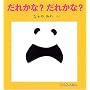 ���ꂩ��? ���ꂩ��? (0�E1�E2���ق�)