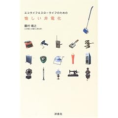 ��������d���\�G�R���C�t&�X���[���C�t�̂��߂�
