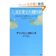 �l����ς������蕨 ���Ȃ����u���f�̐l�v�ɂ���11�̃��b�X��
