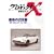 �v���W�F�N�gX ����҂��� ��V�� �^����Z�v��~���E�ꔄ�ꂽ�X�|�[�c�J�[�`��~ [DVD]