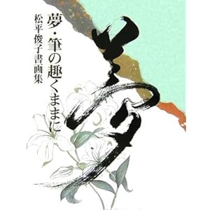 ���E�M�̕����܂܂Ɂ\�����r�q����W