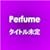 �^�C�g������ [DVD]