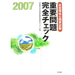 �Љ���m���Ǝ����d�v��芮�S�`�F�b�N�q2007�r