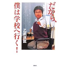 ������A�l�͊w�Z�֍s��!