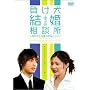 �������������k�� ~�Y�ꂽ�Ƃ͌��킹�Ȃ��� !!~ [DVD]